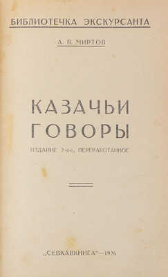 Конволют из пяти изданий по литературоведению: